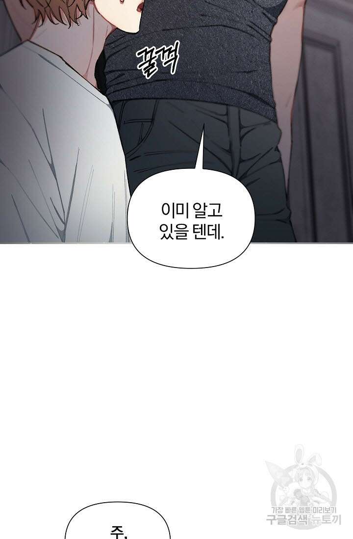 광란열차 30화 35