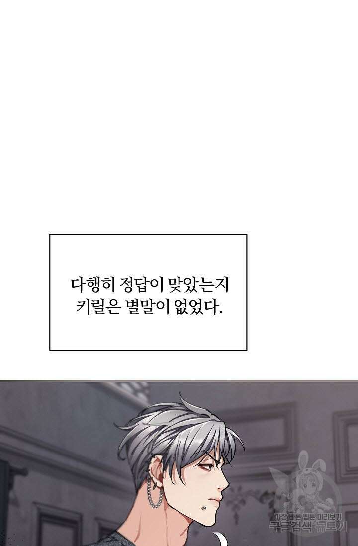 광란열차 30화 37