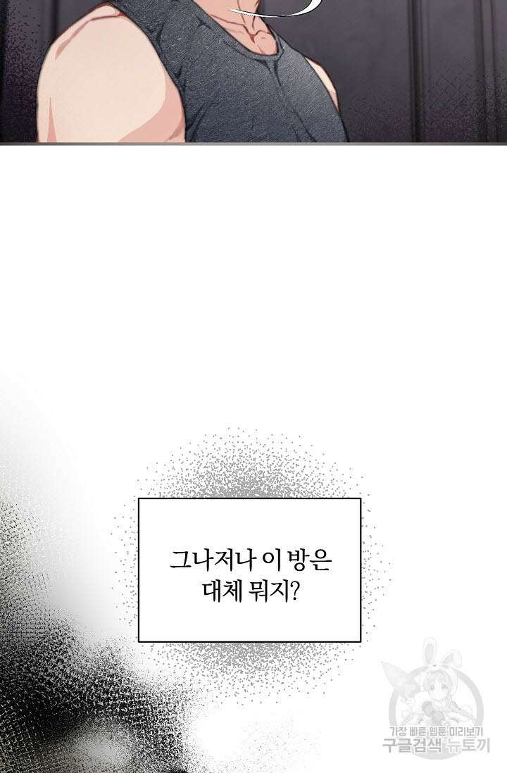 광란열차 30화 38