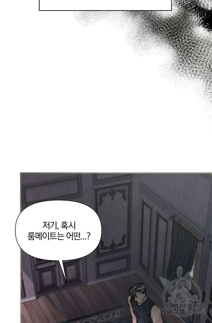 광란열차 30화 40