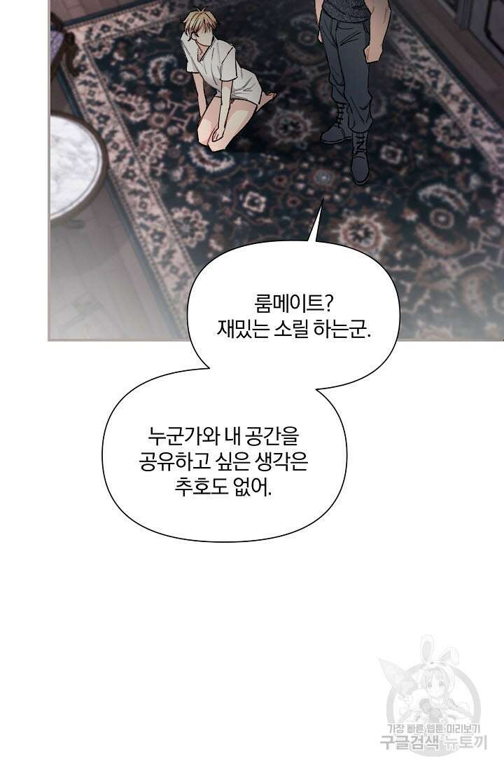 광란열차 30화 41