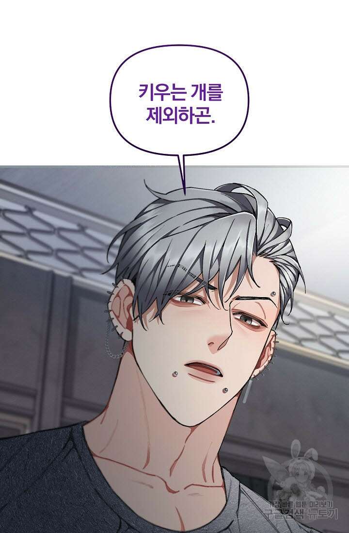 광란열차 30화 42