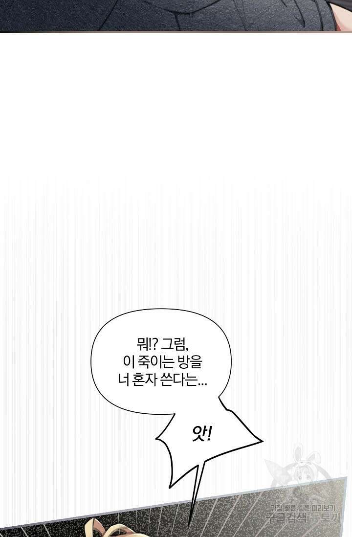 광란열차 30화 43