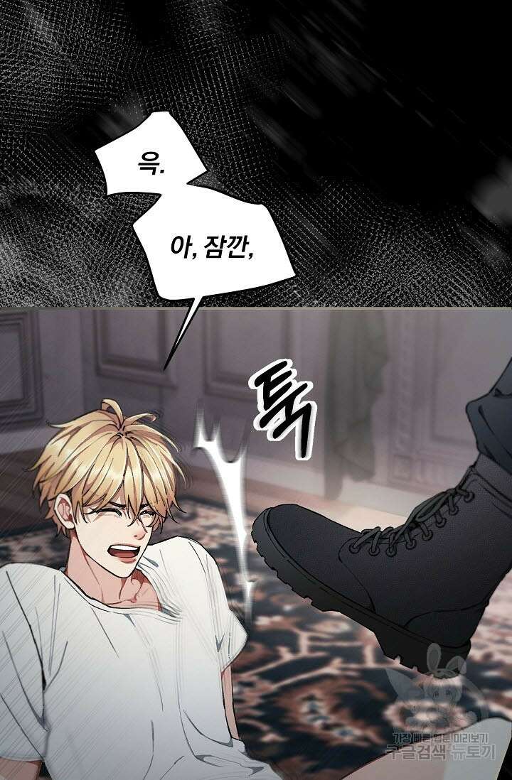 광란열차 30화 47