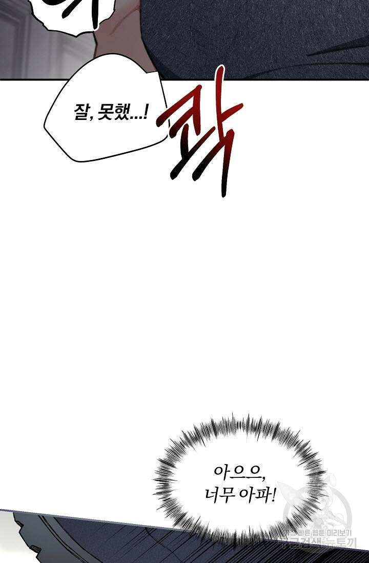 광란열차 30화 52
