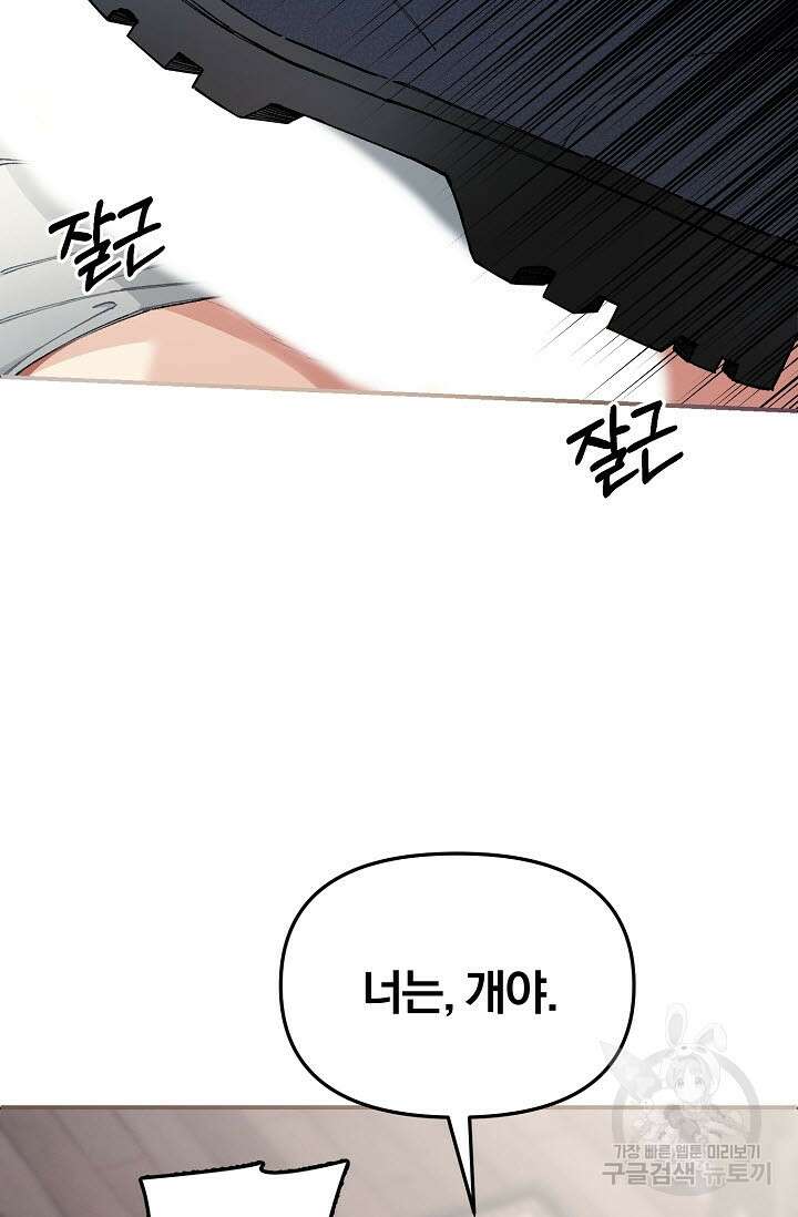 광란열차 30화 53