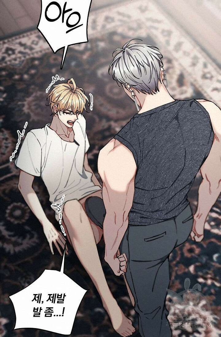 광란열차 30화 54