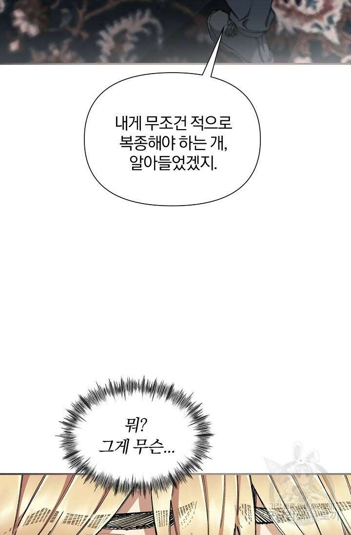 광란열차 30화 55
