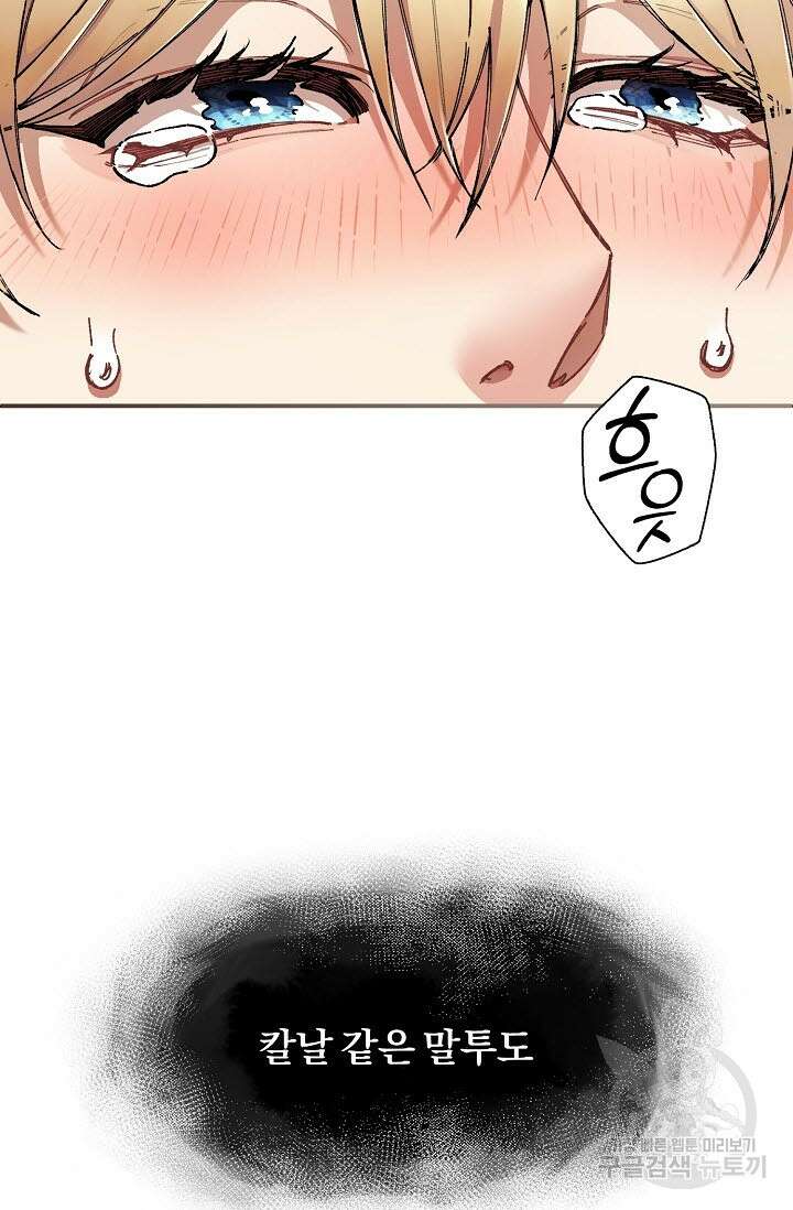 광란열차 30화 56