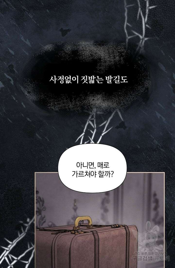 광란열차 30화 58