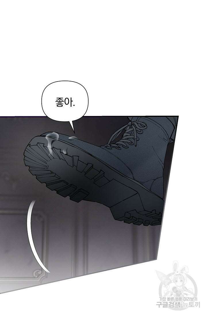 광란열차 30화 61