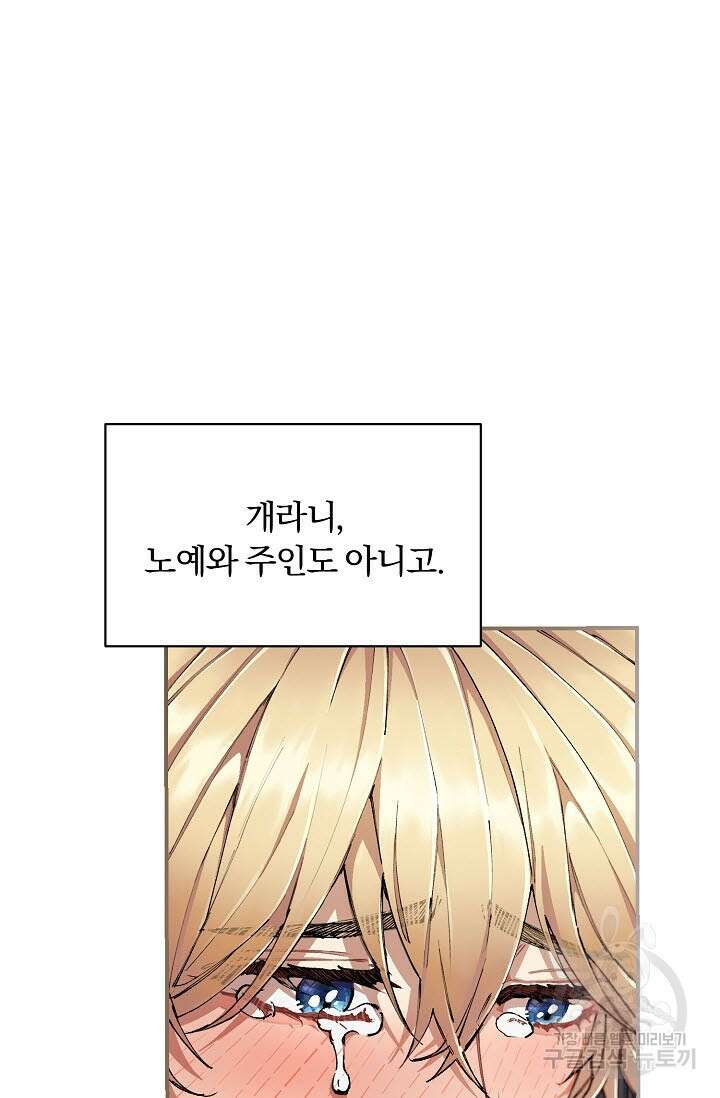광란열차 30화 62