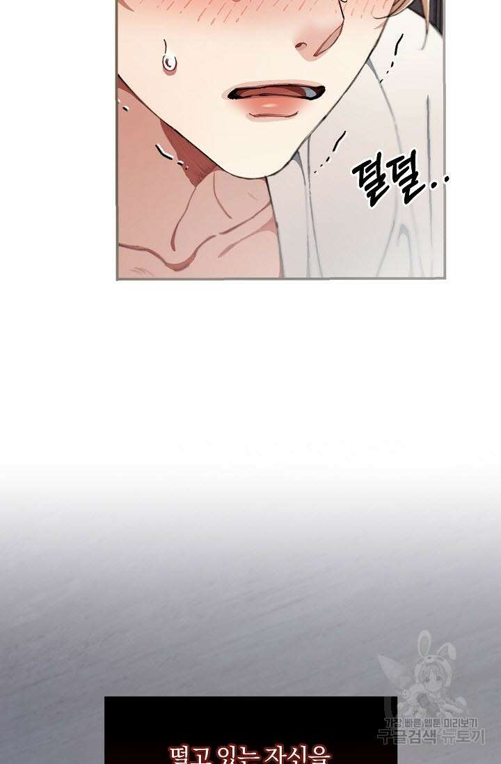 광란열차 30화 63