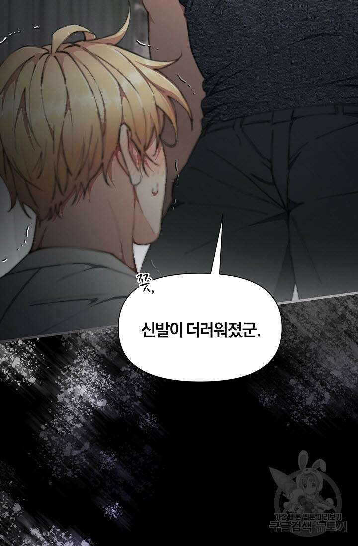 광란열차 30화 65