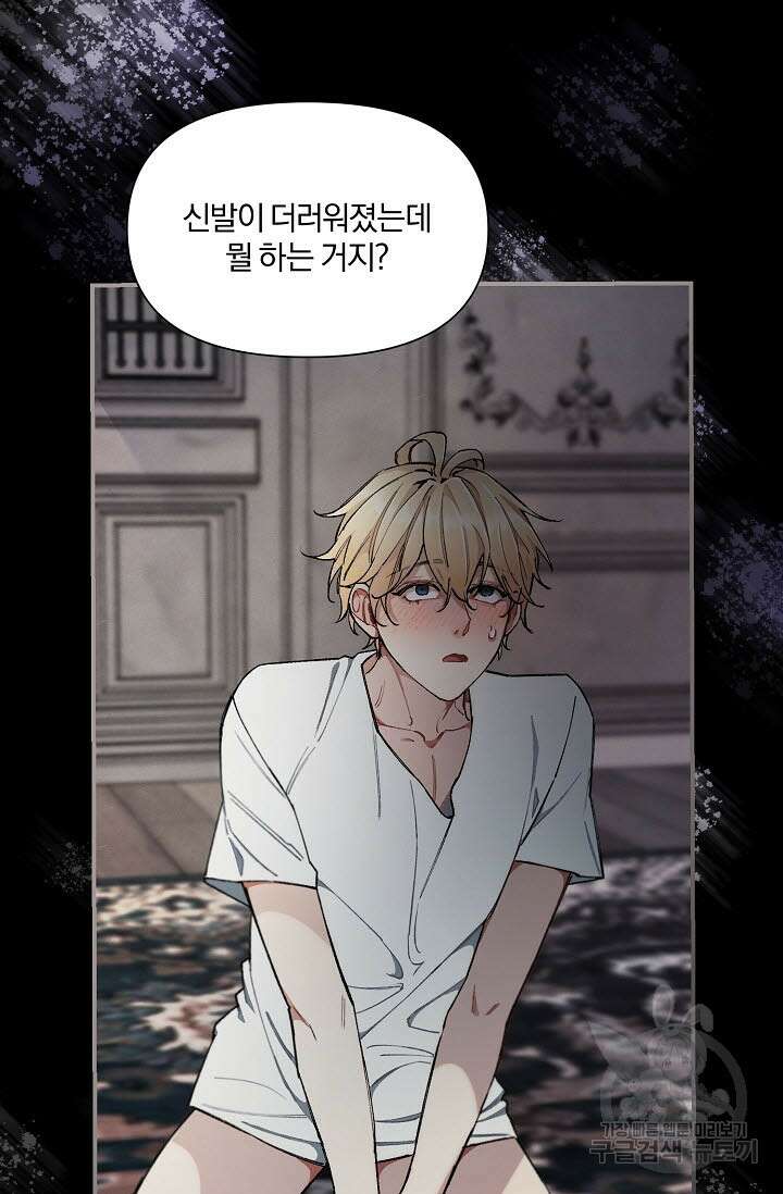 광란열차 30화 66