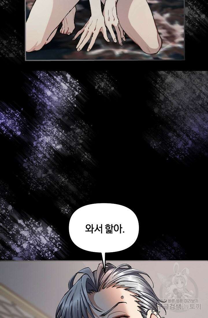 광란열차 30화 67