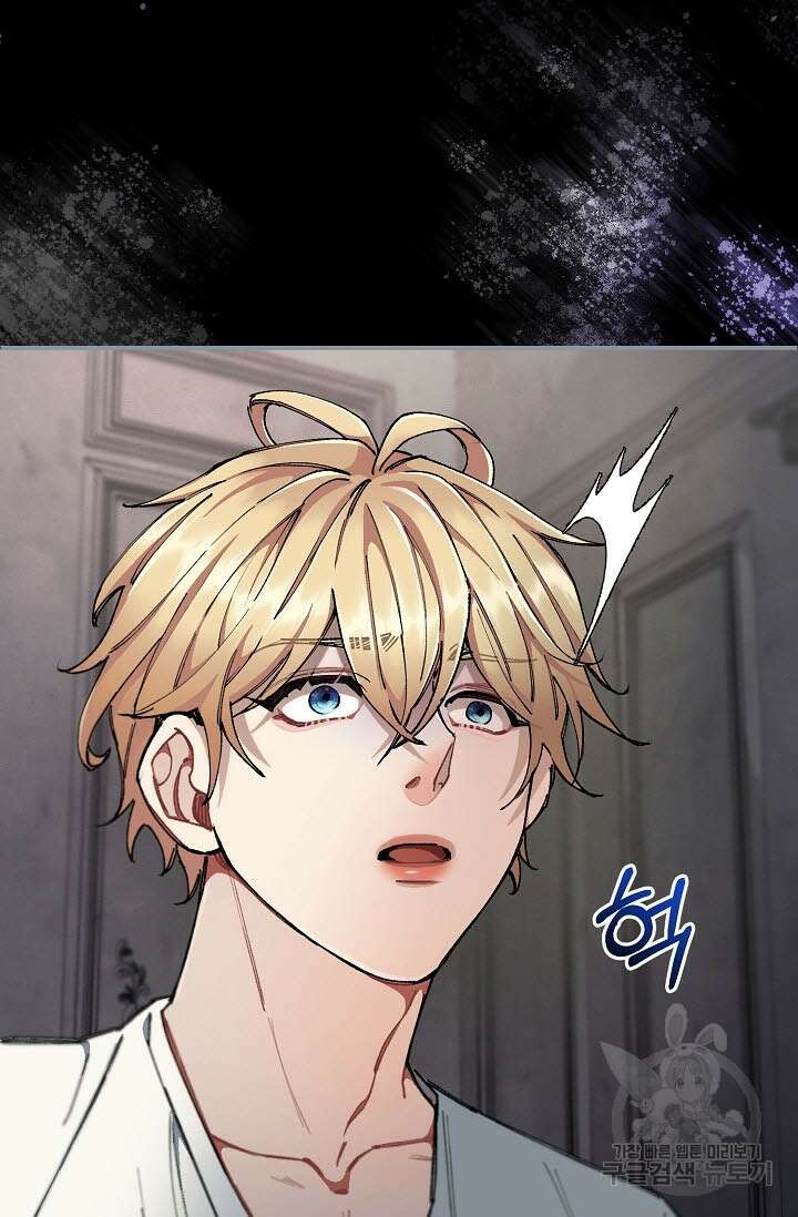광란열차 30화 69
