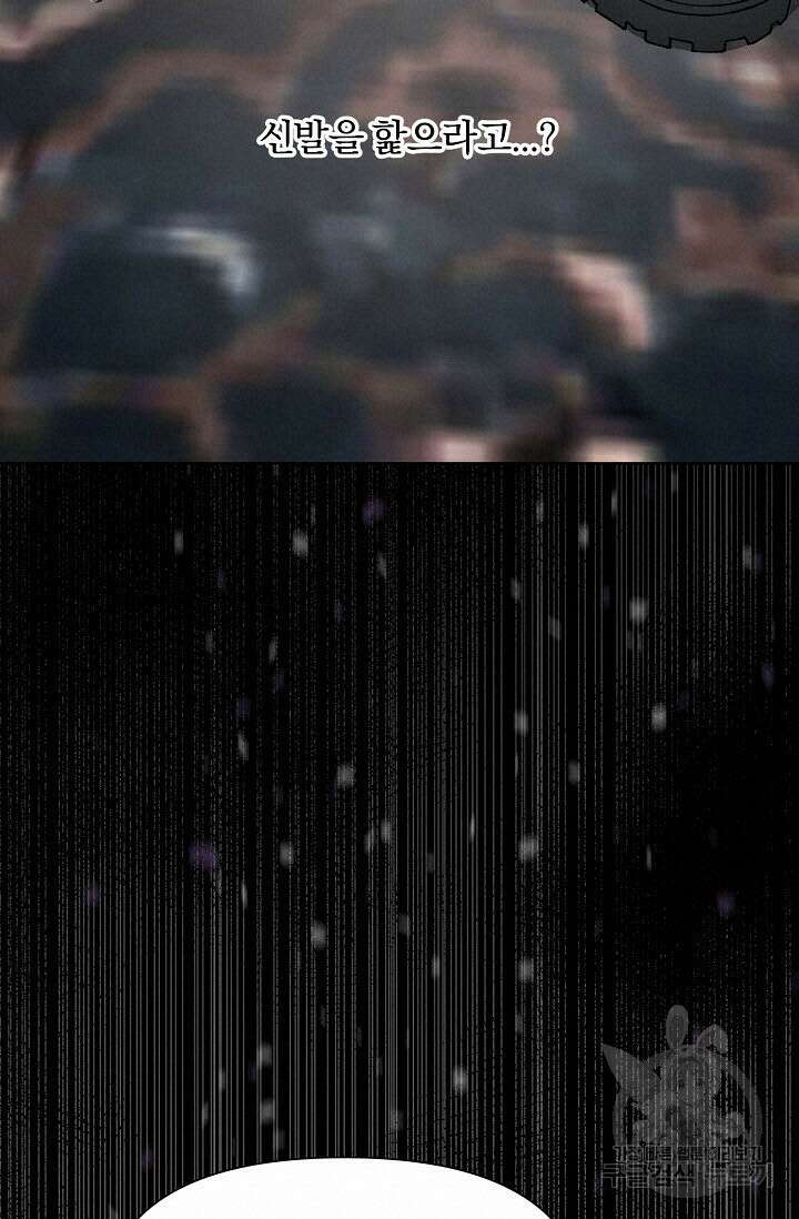 광란열차 30화 72