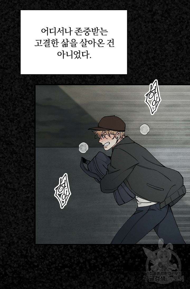 광란열차 30화 76