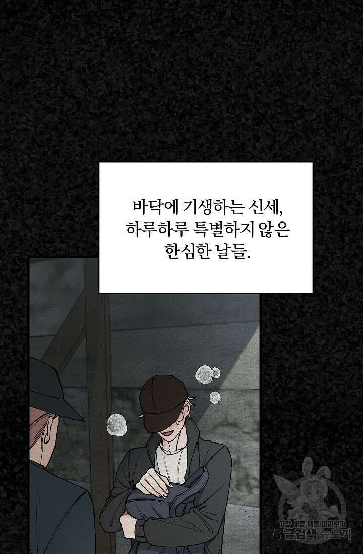 광란열차 30화 77