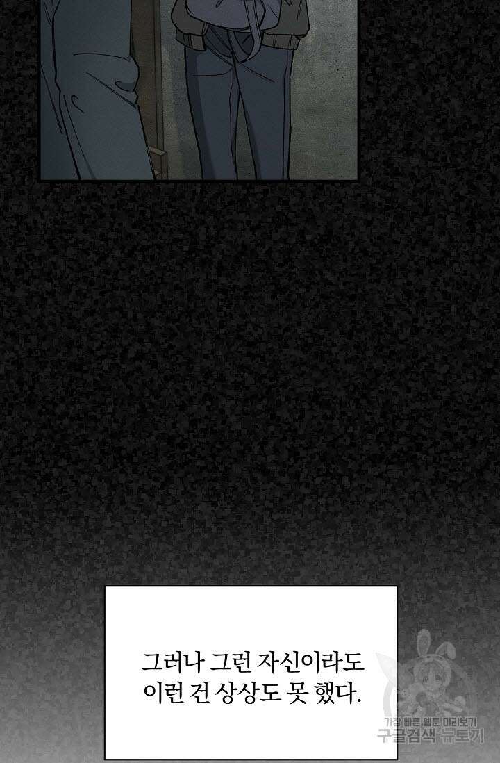 광란열차 30화 78