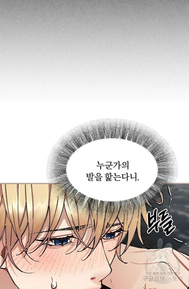광란열차 30화 79
