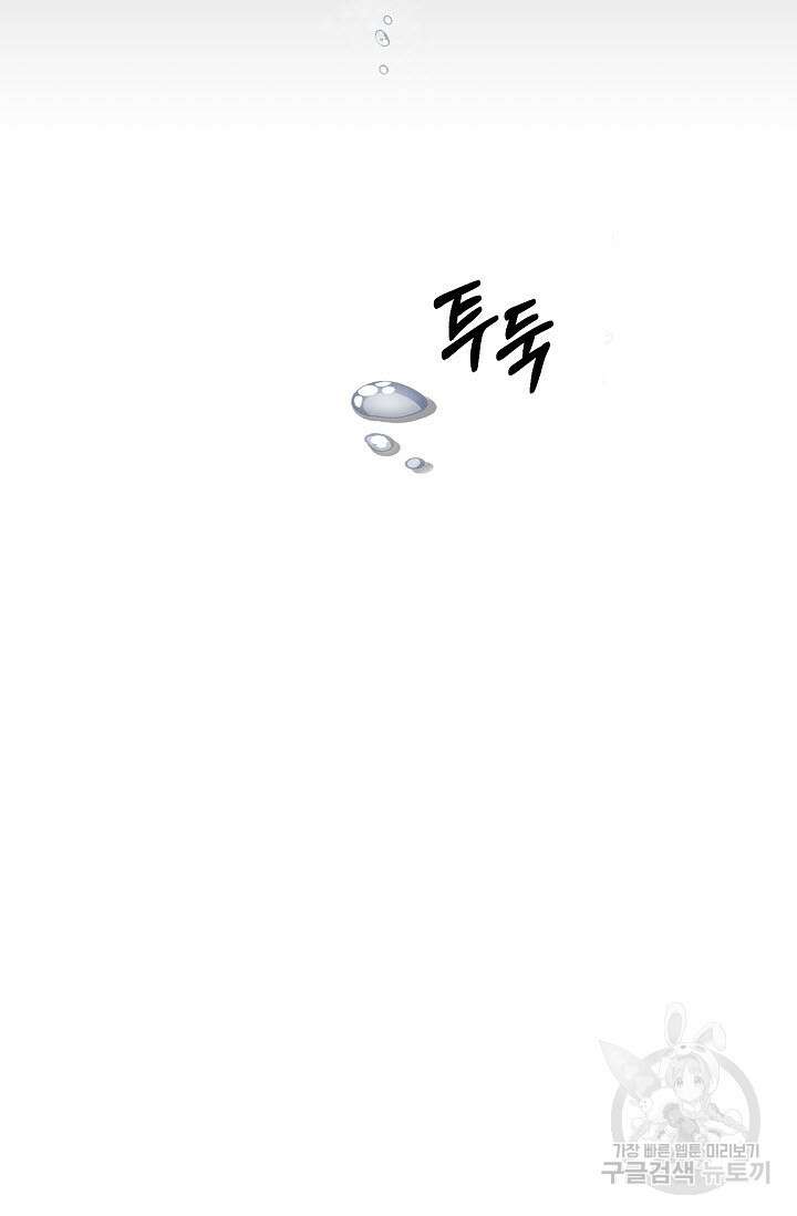 광란열차 30화 82