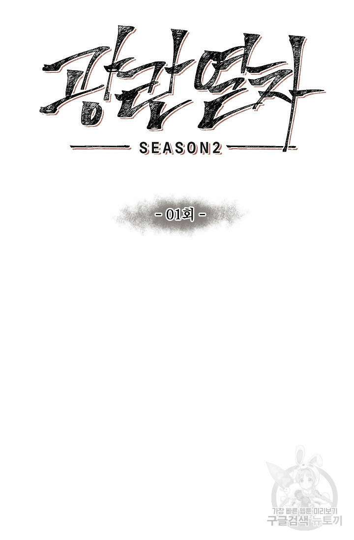 광란열차 30화 83