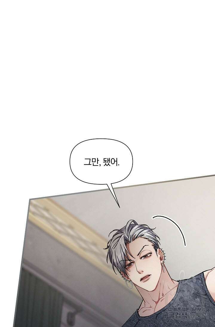 광란열차 30화 84