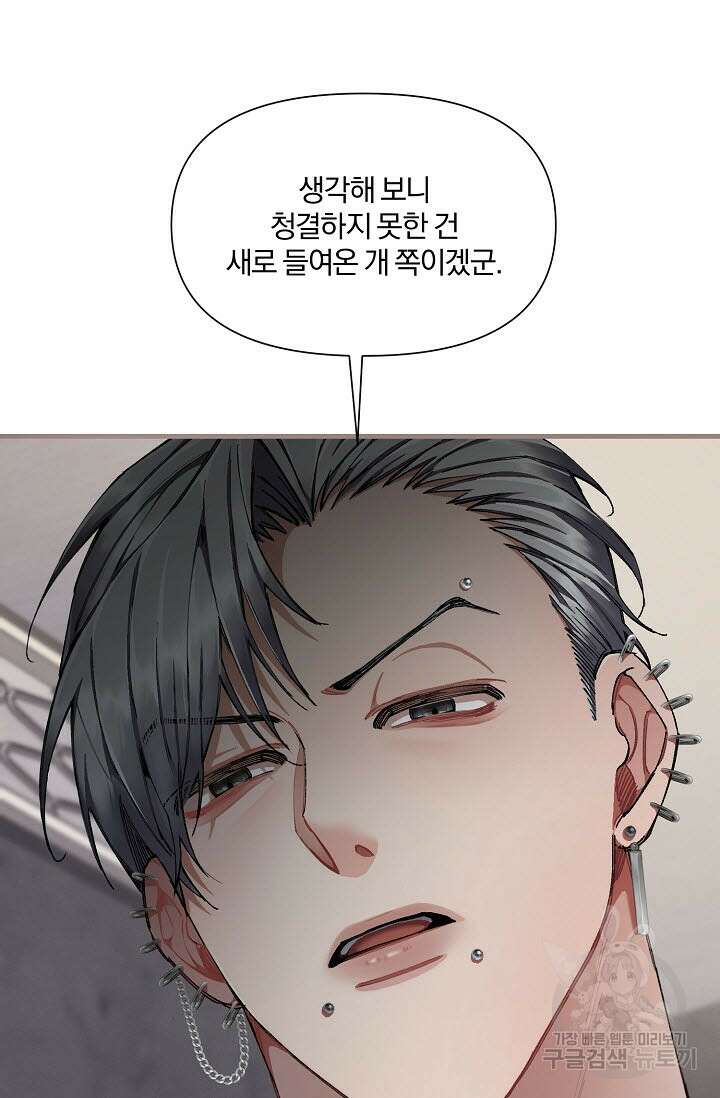 광란열차 30화 86
