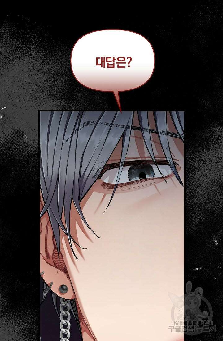 광란열차 30화 91