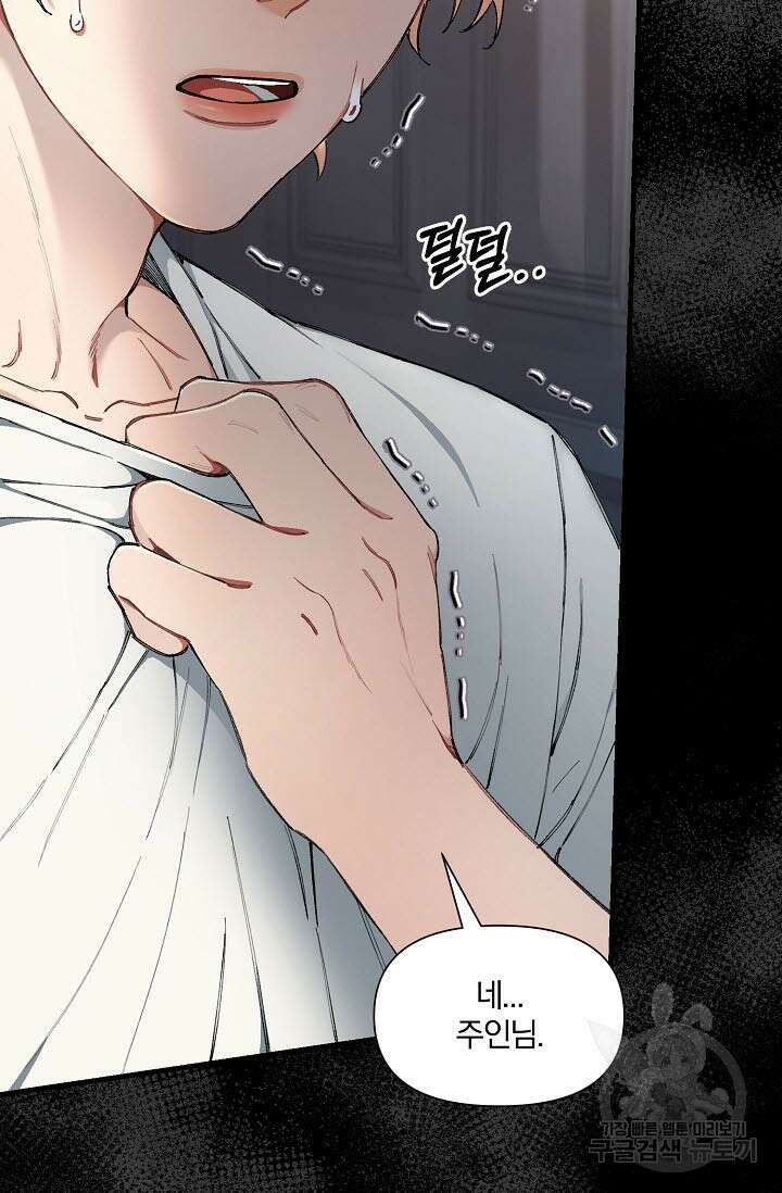 광란열차 30화 93