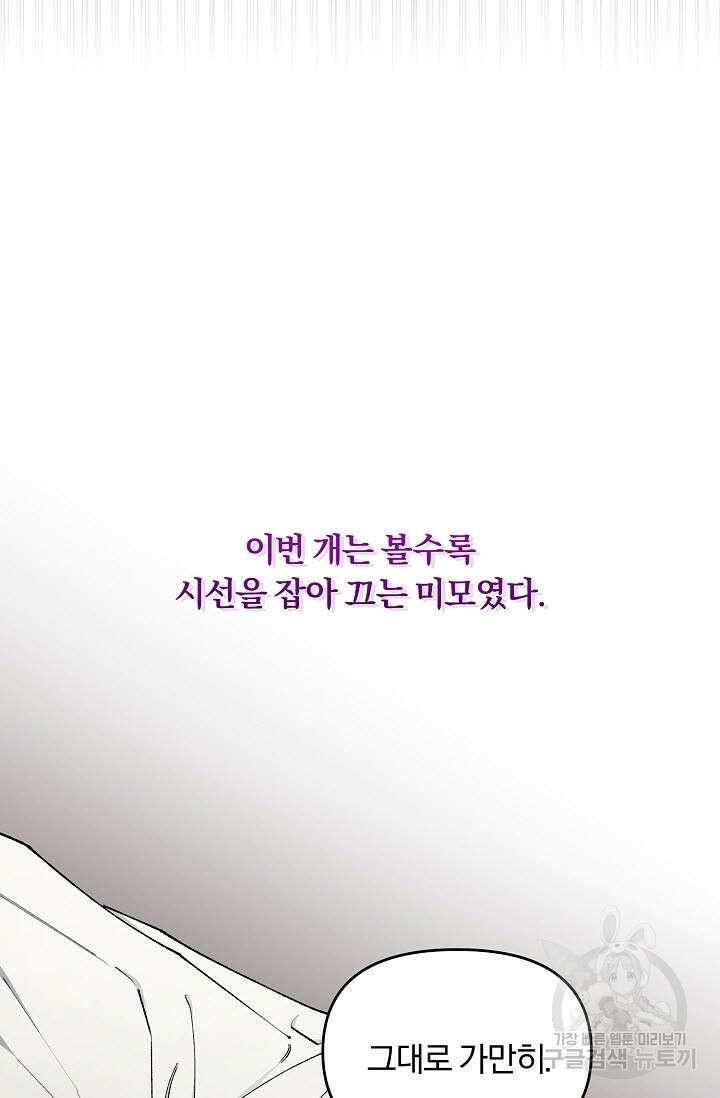 광란열차 30화 96