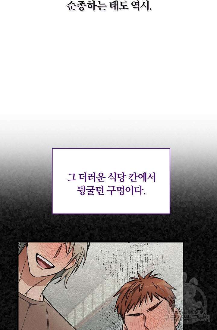 광란열차 30화 99