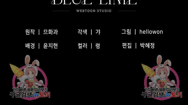 광란열차 30화 107