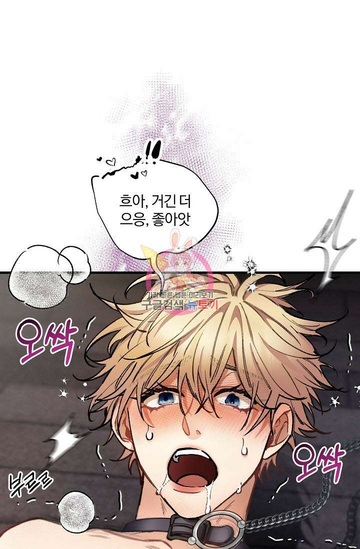 광란열차 34화 1