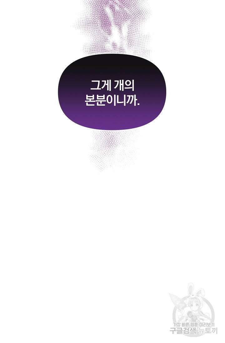 광란열차 34화 4
