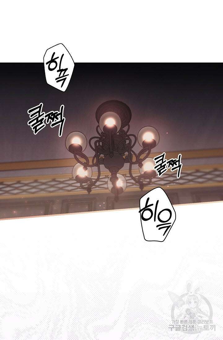광란열차 34화 5