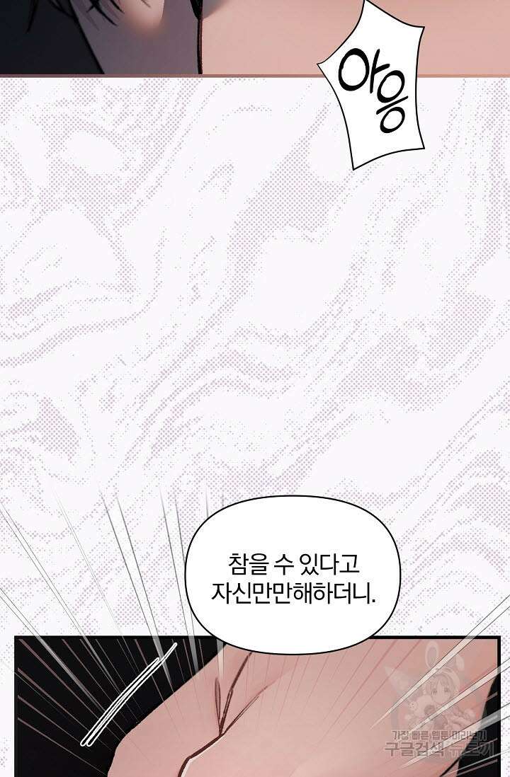 광란열차 34화 8