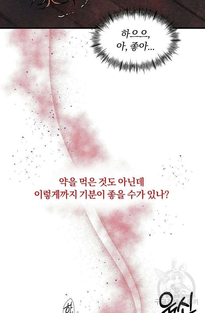 광란열차 34화 14