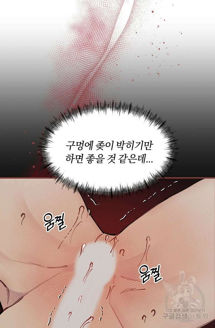 광란열차 34화 16