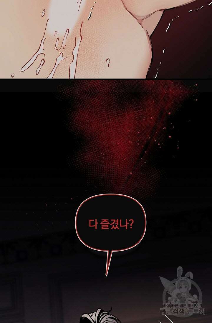 광란열차 34화 17