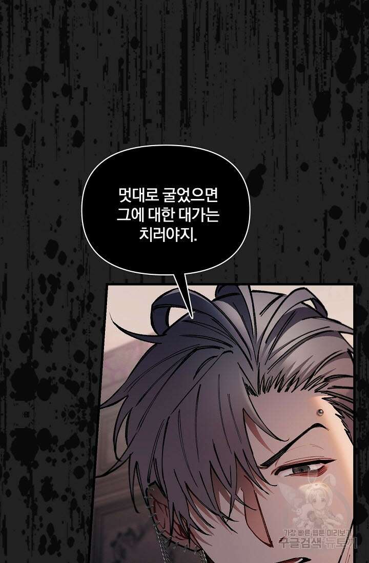 광란열차 34화 19