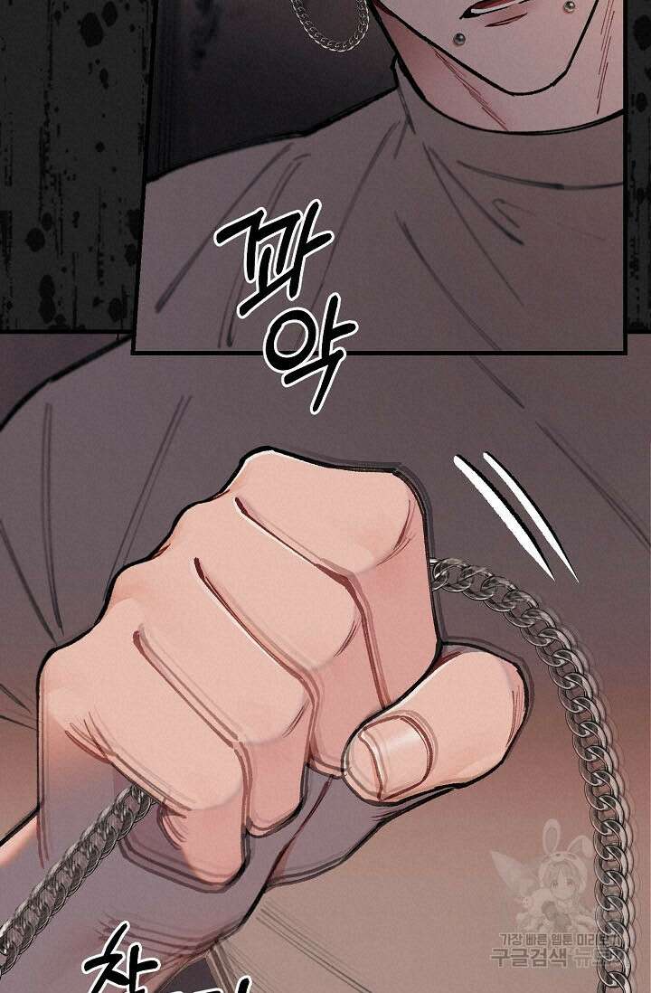 광란열차 34화 20