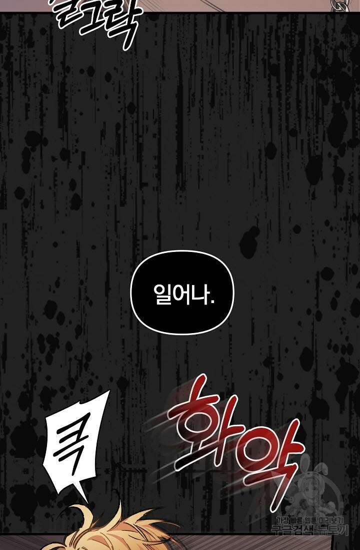 광란열차 34화 21