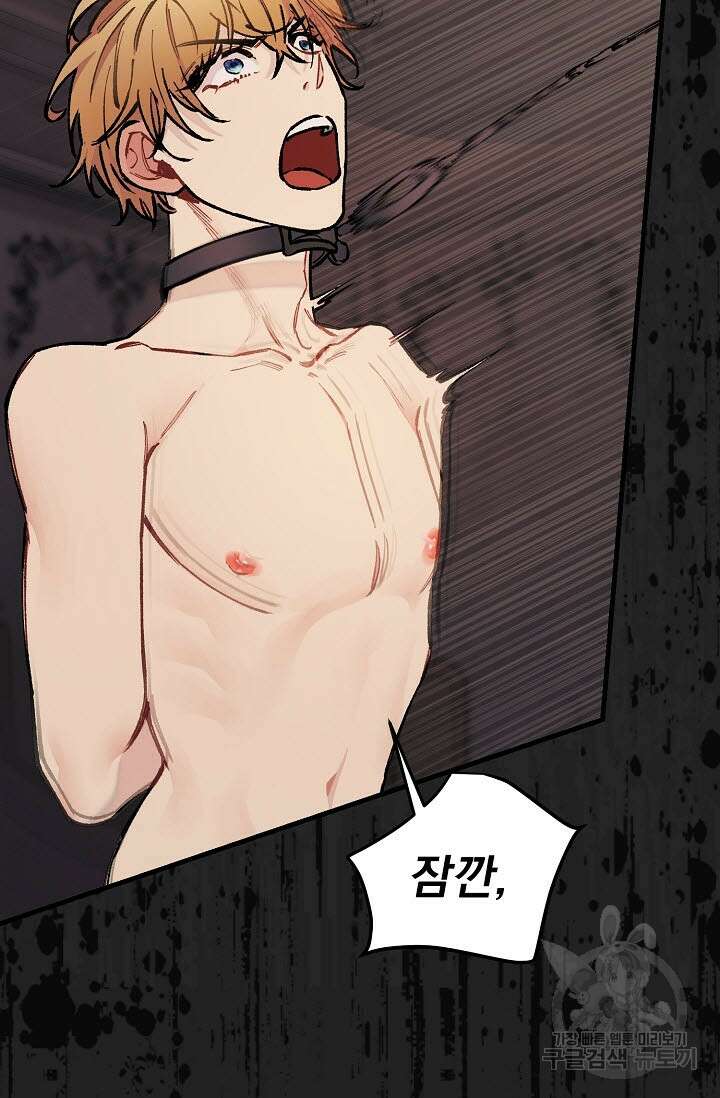 광란열차 34화 22