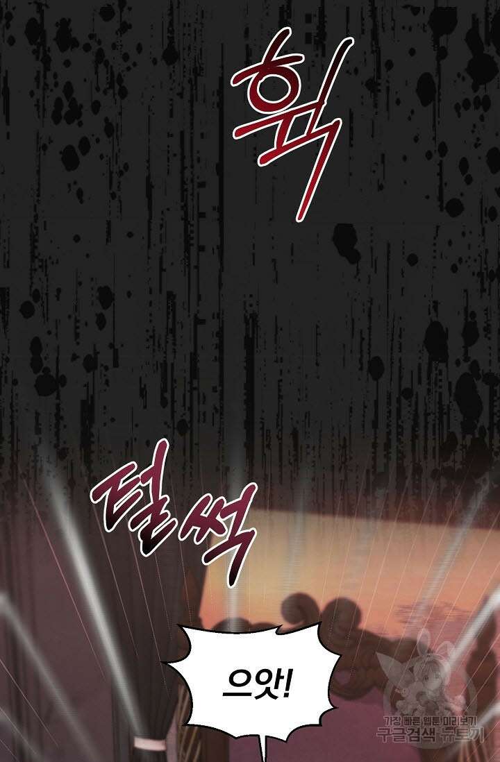 광란열차 34화 23