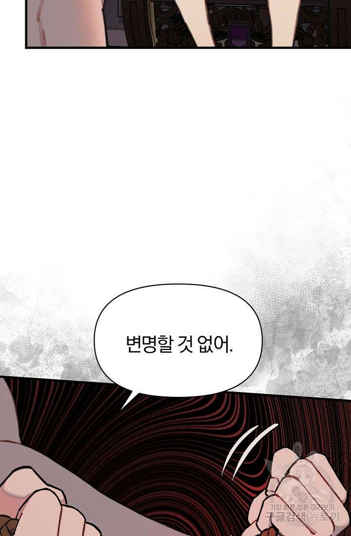 광란열차 34화 28