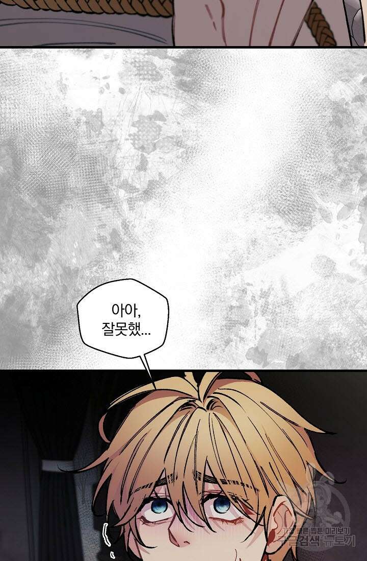광란열차 34화 31