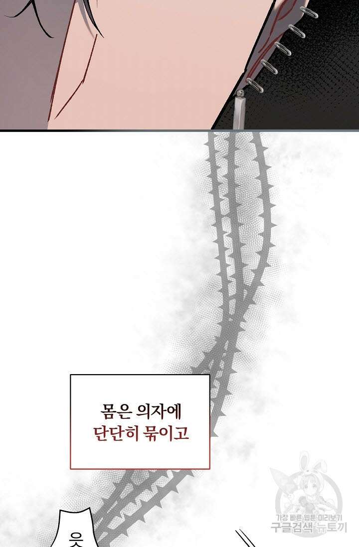 광란열차 34화 35
